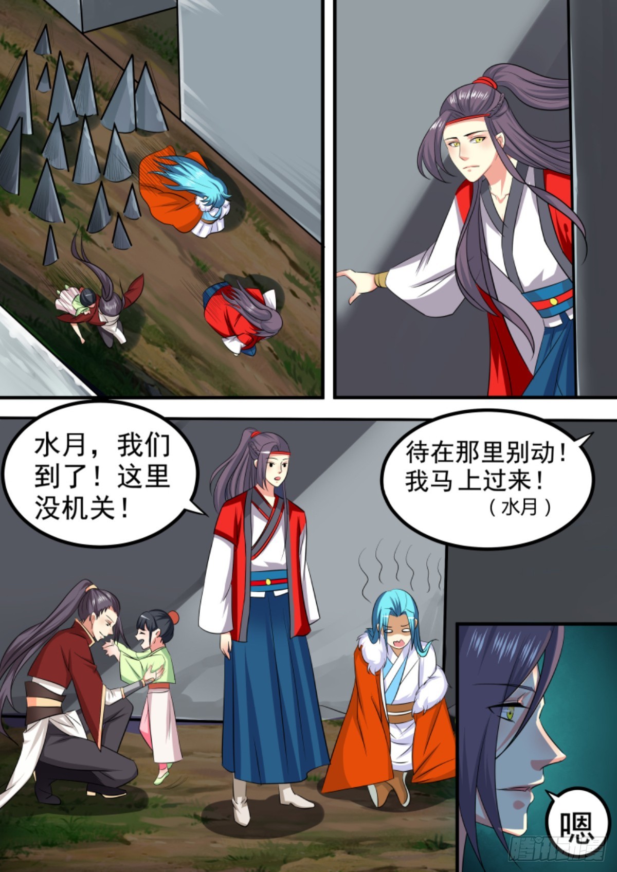《盛唐妖异志》096 排南（二） 第16页