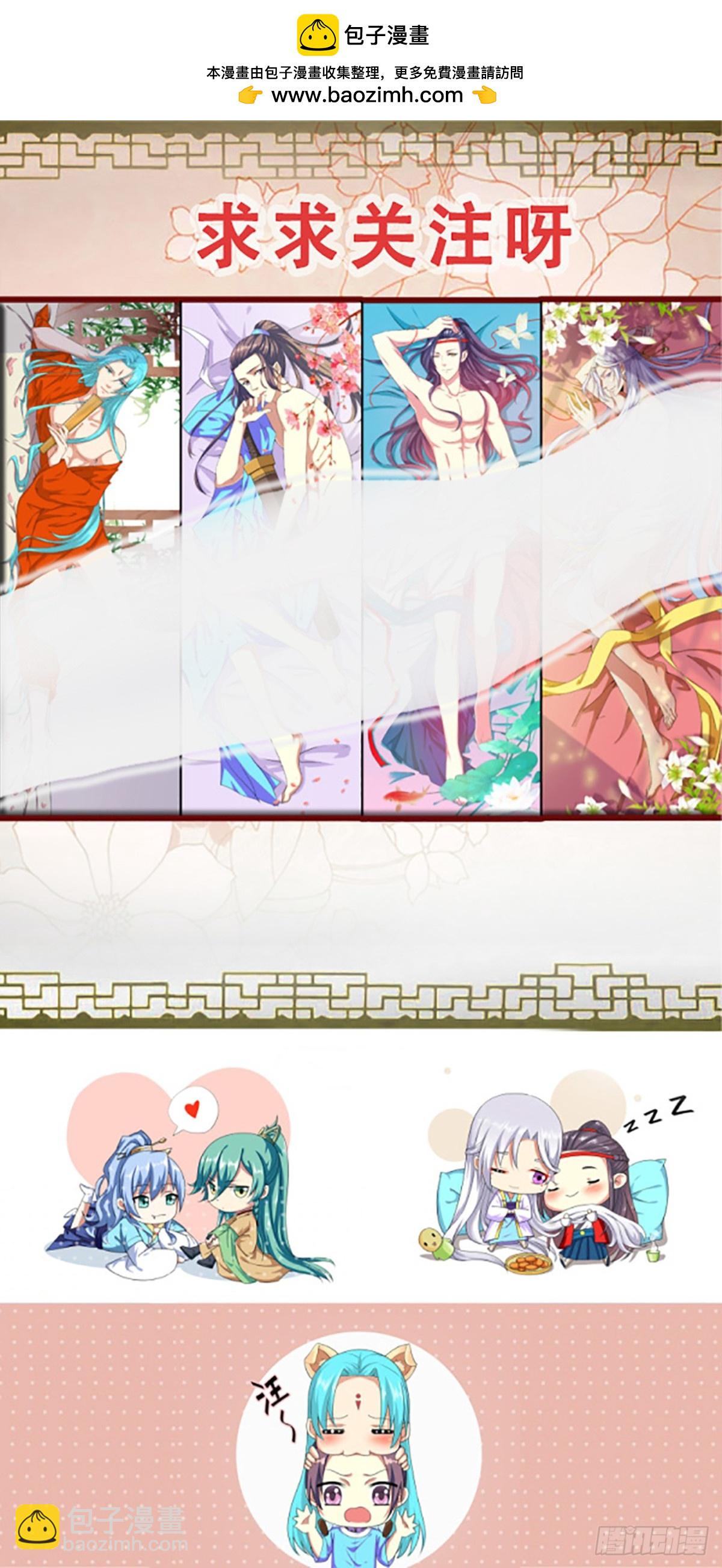 《盛唐妖异志》096 排南（二） 第17页