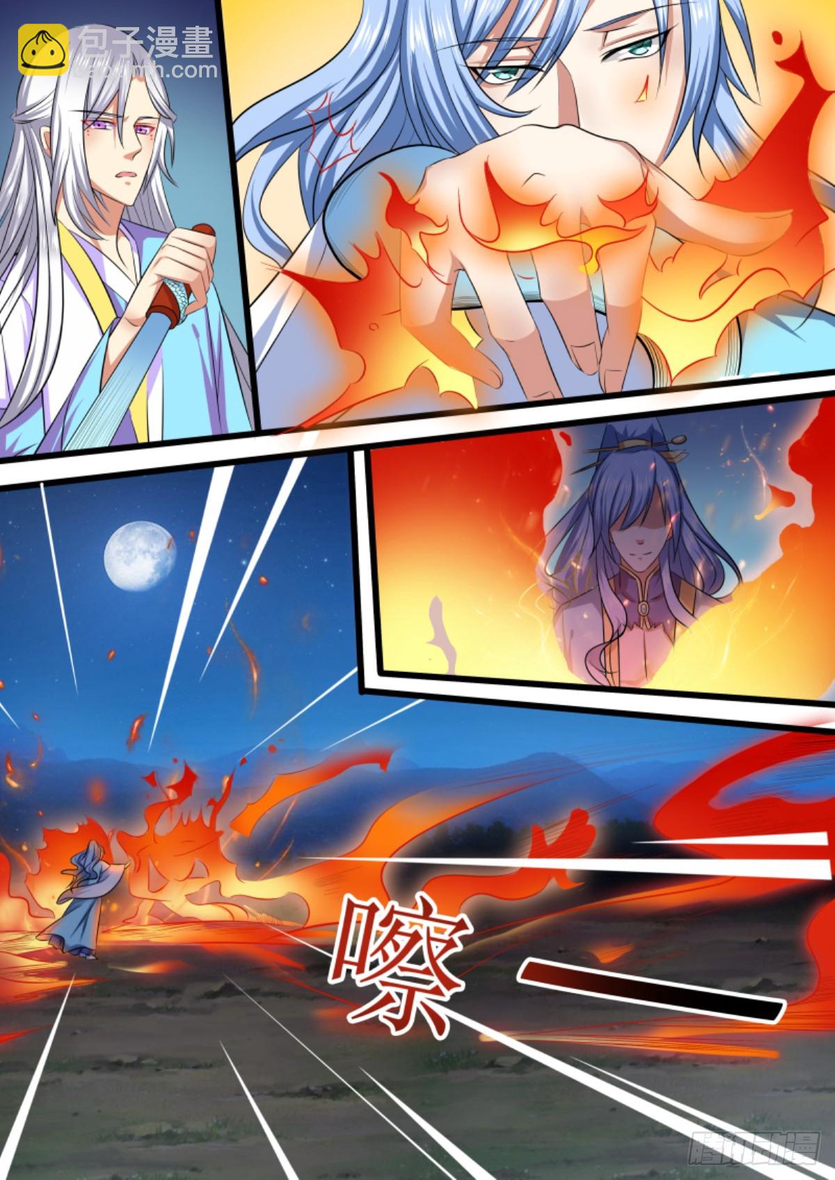 《盛唐妖异志》096 排南（二） 第6页