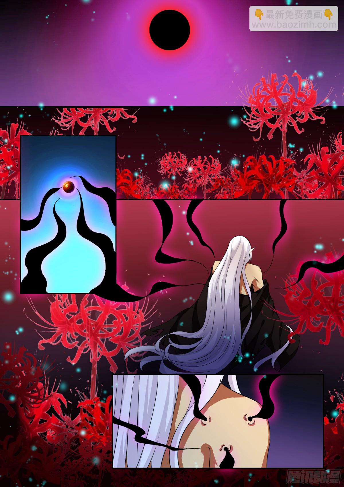 《盛唐妖异志》099 排南（五） 第7页