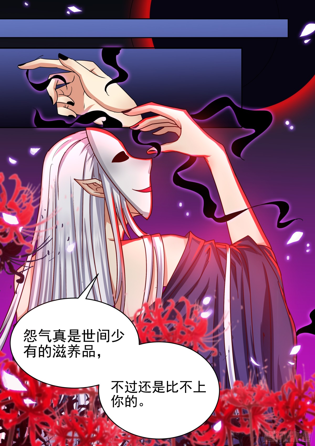 《盛唐妖异志》099 排南（五） 第8页