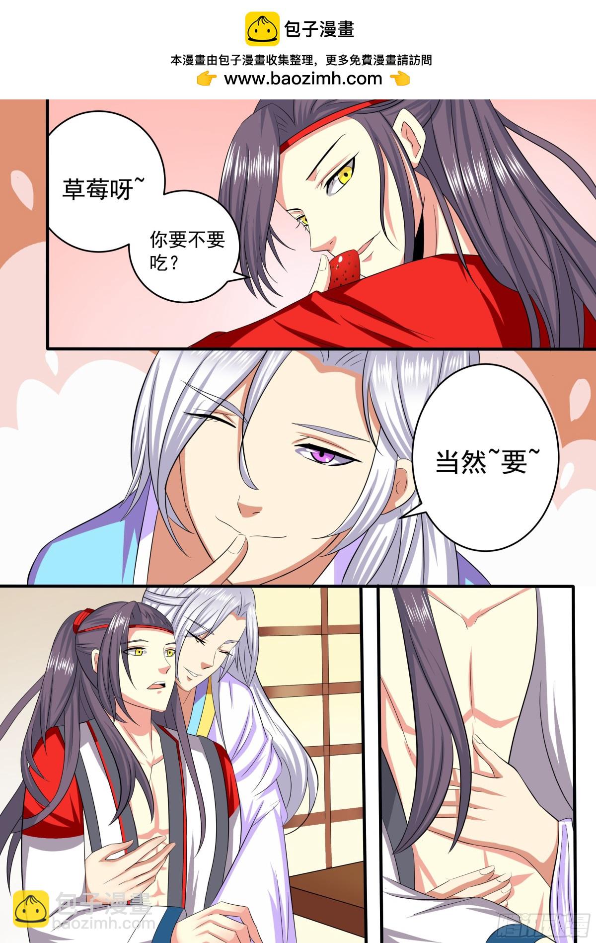 《盛唐妖异志》100 番外福利 第2页