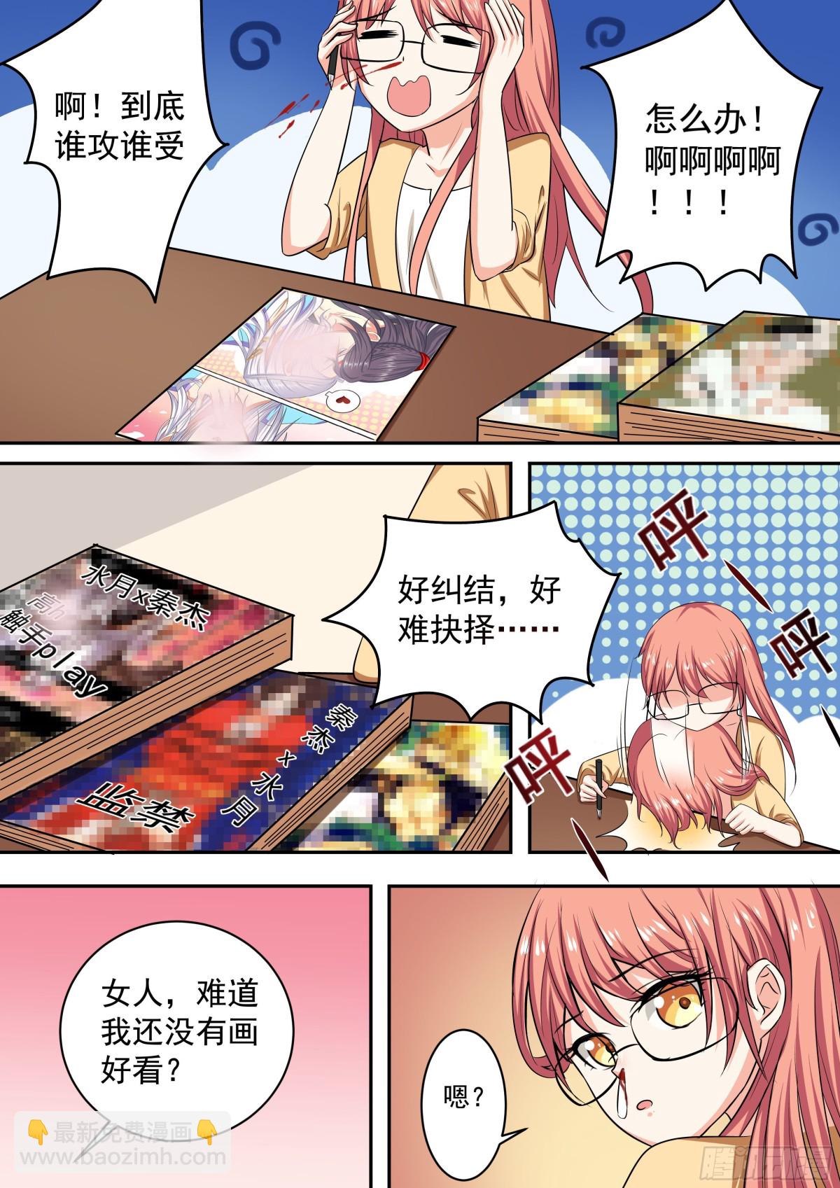 《盛唐妖异志》100 番外福利 第8页