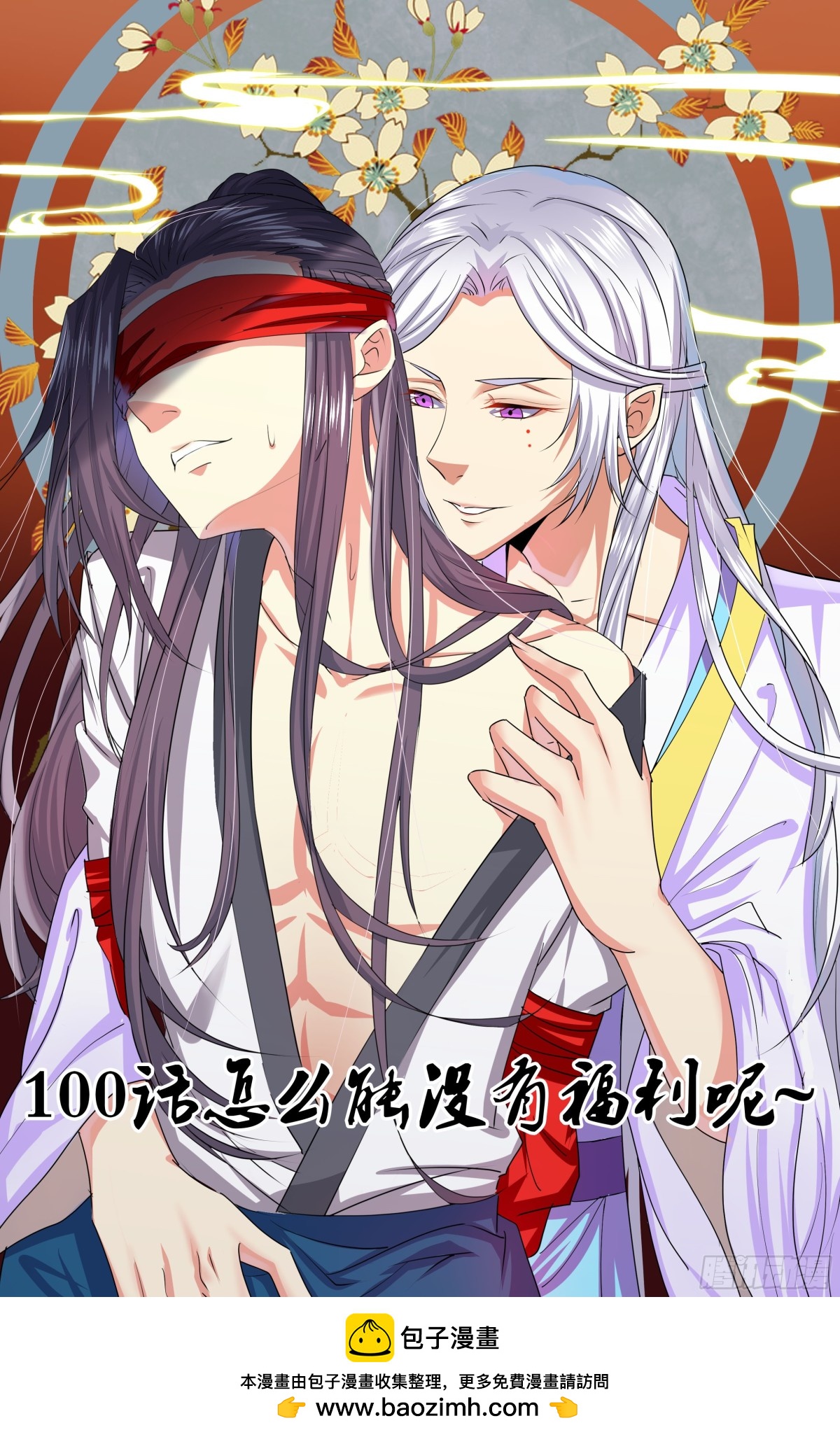 《盛唐妖异志》100 番外福利 第9页