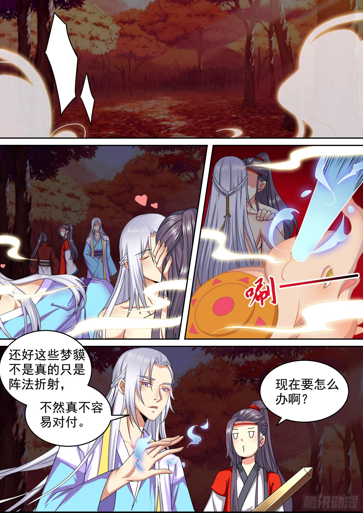 《盛唐妖异志》101 排南（六） 第1页