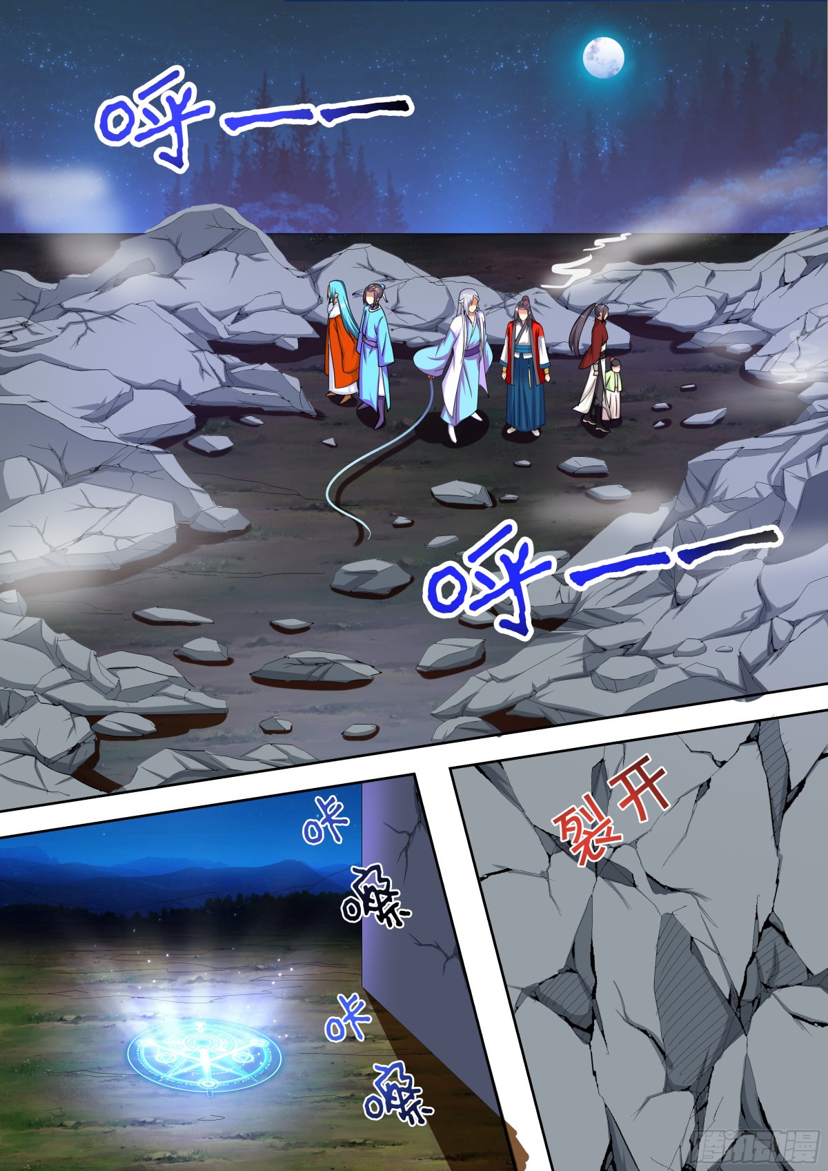 《盛唐妖异志》101 排南（六） 第4页