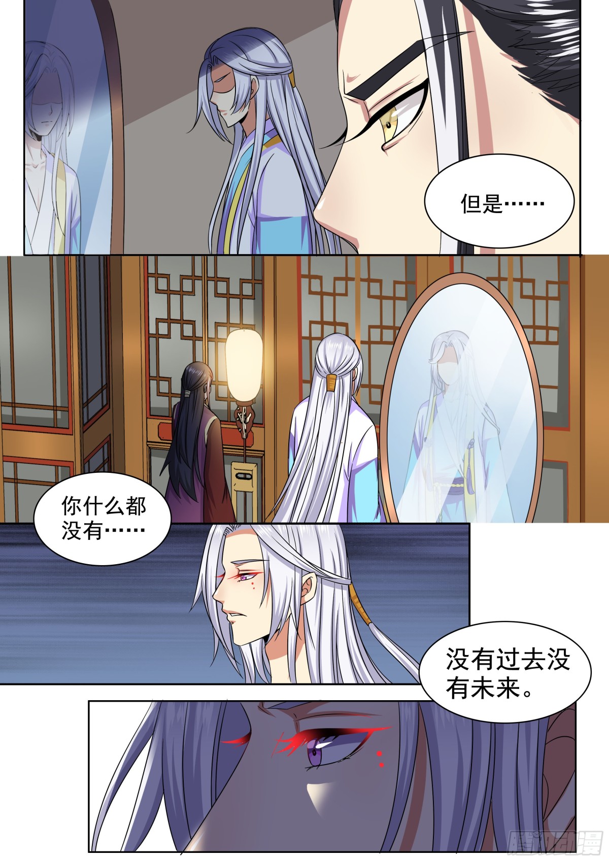 《盛唐妖异志》105 密云（四） 第11页