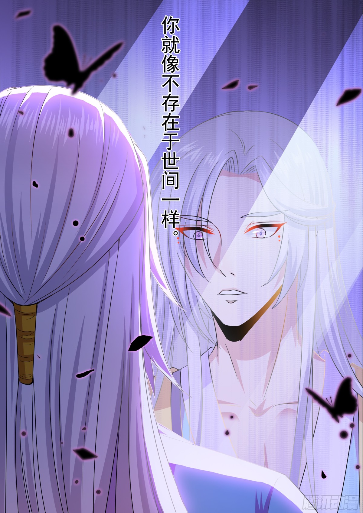 《盛唐妖异志》105 密云（四） 第12页