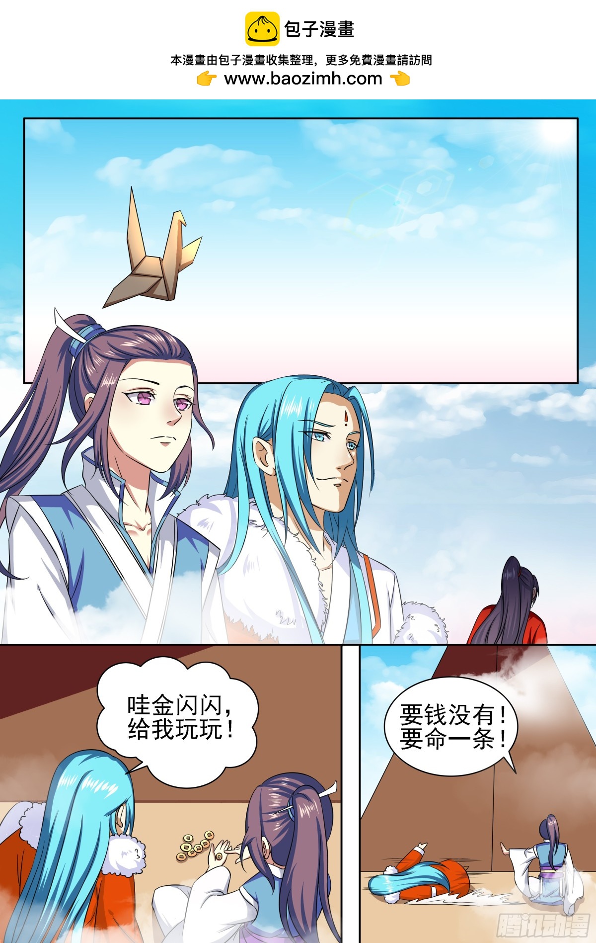 《盛唐妖异志》102 密云（一） 第2页