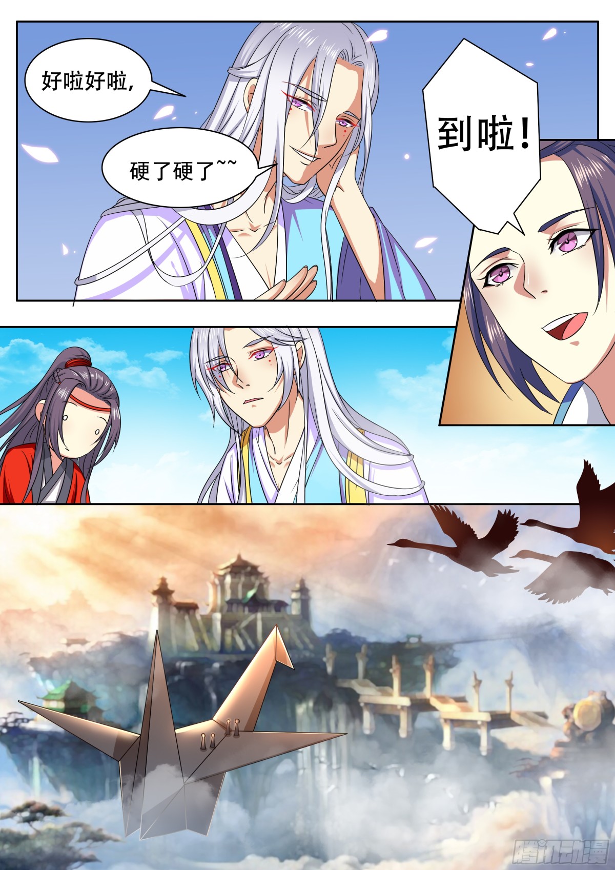 《盛唐妖异志》102 密云（一） 第5页