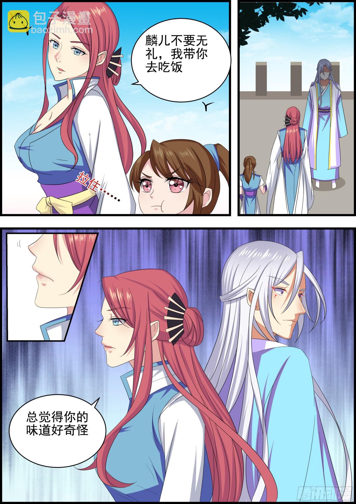 《盛唐妖异志》104 密云（三） 第14页
