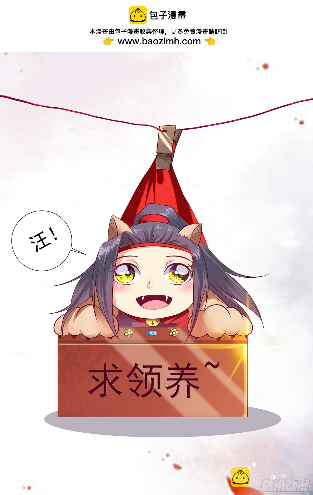 《盛唐妖异志》104 密云（三） 第16页