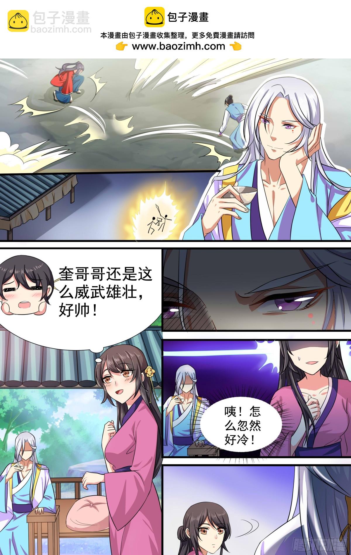 《盛唐妖异志》108 密云（七） 第9页