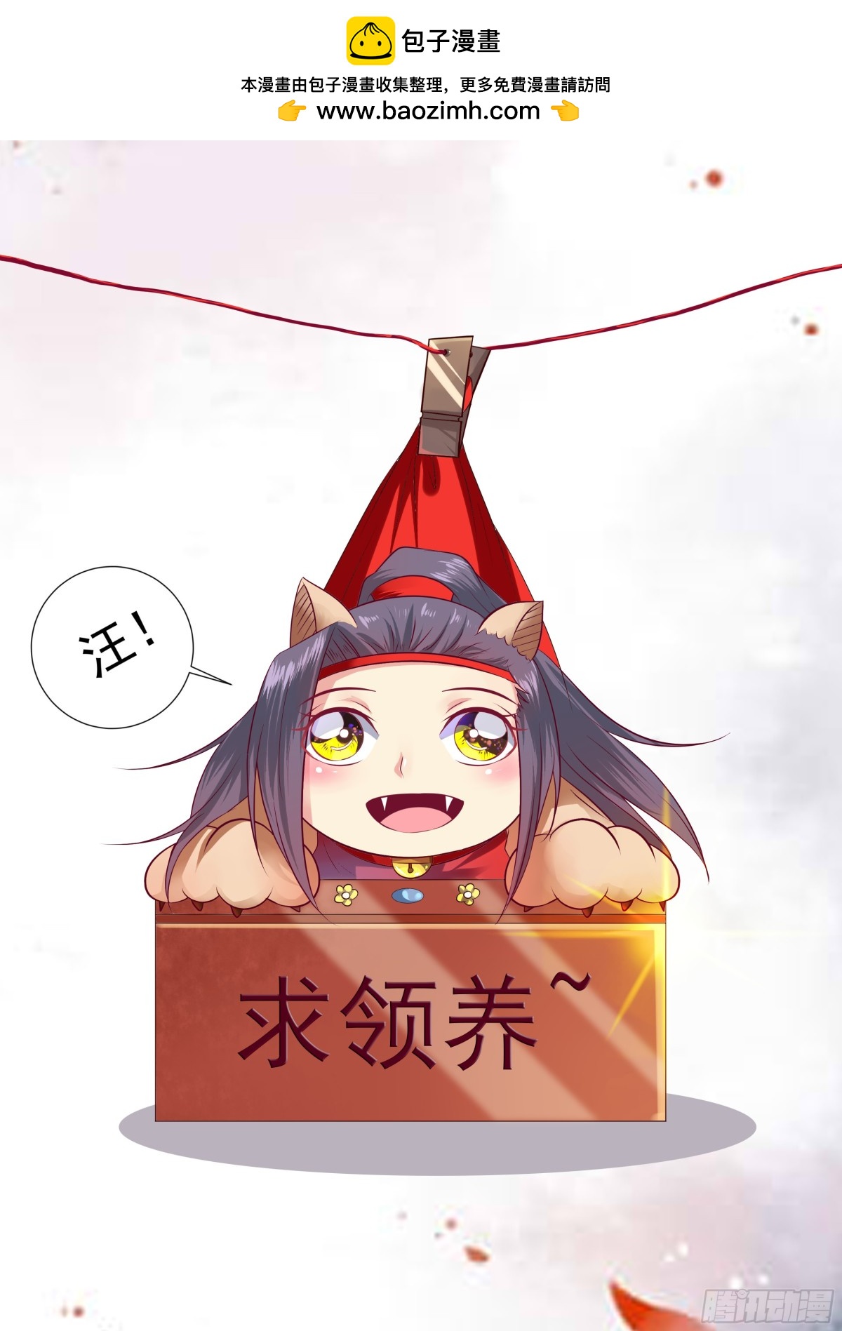 《盛唐妖异志》107 密云（六） 第14页