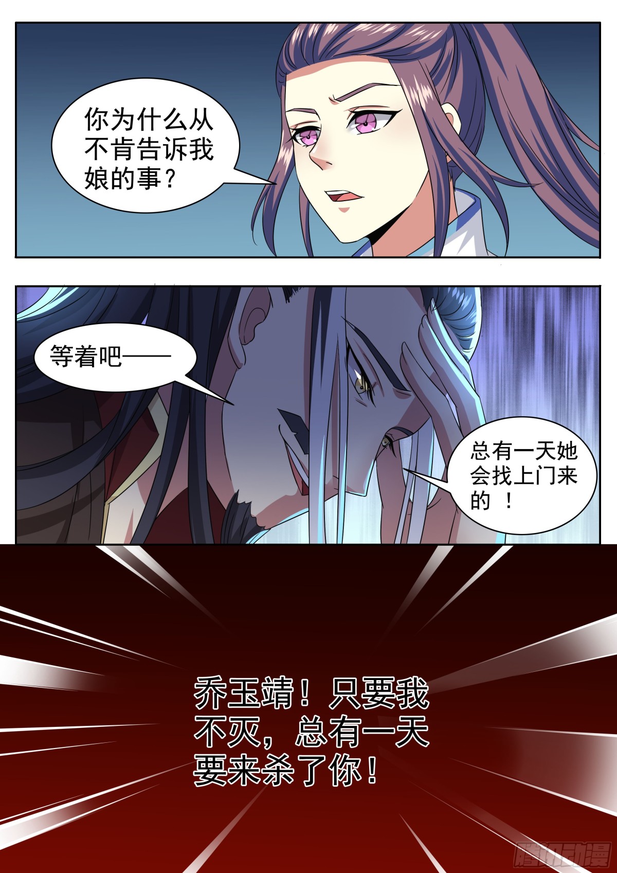 《盛唐妖异志》107 密云（六） 第5页