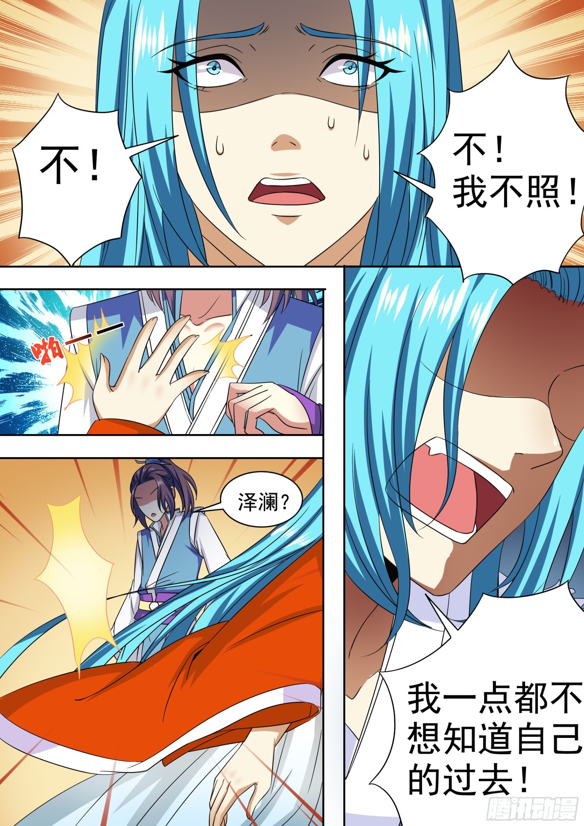 《盛唐妖异志》107 密云（六） 第7页