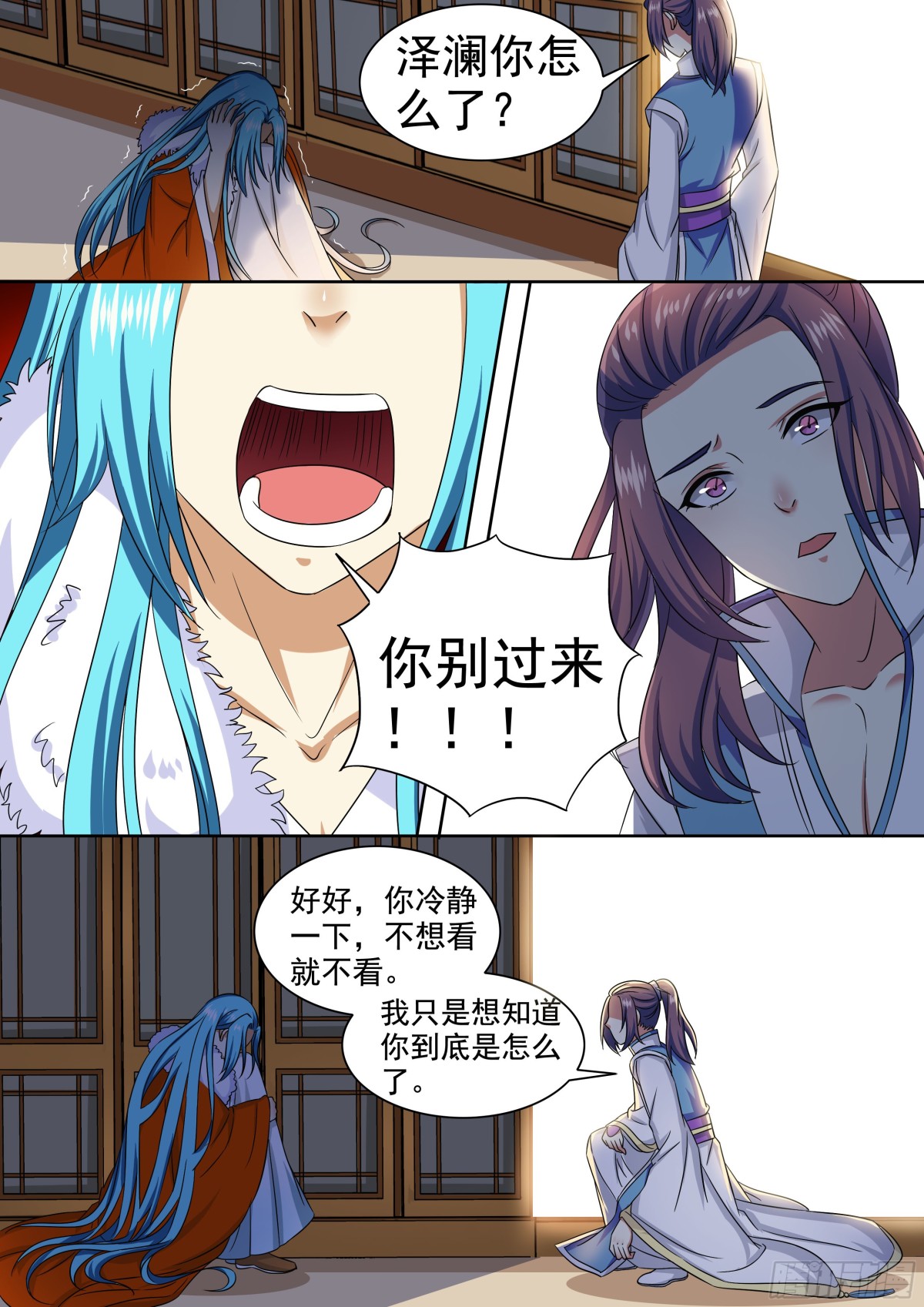 《盛唐妖异志》107 密云（六） 第8页
