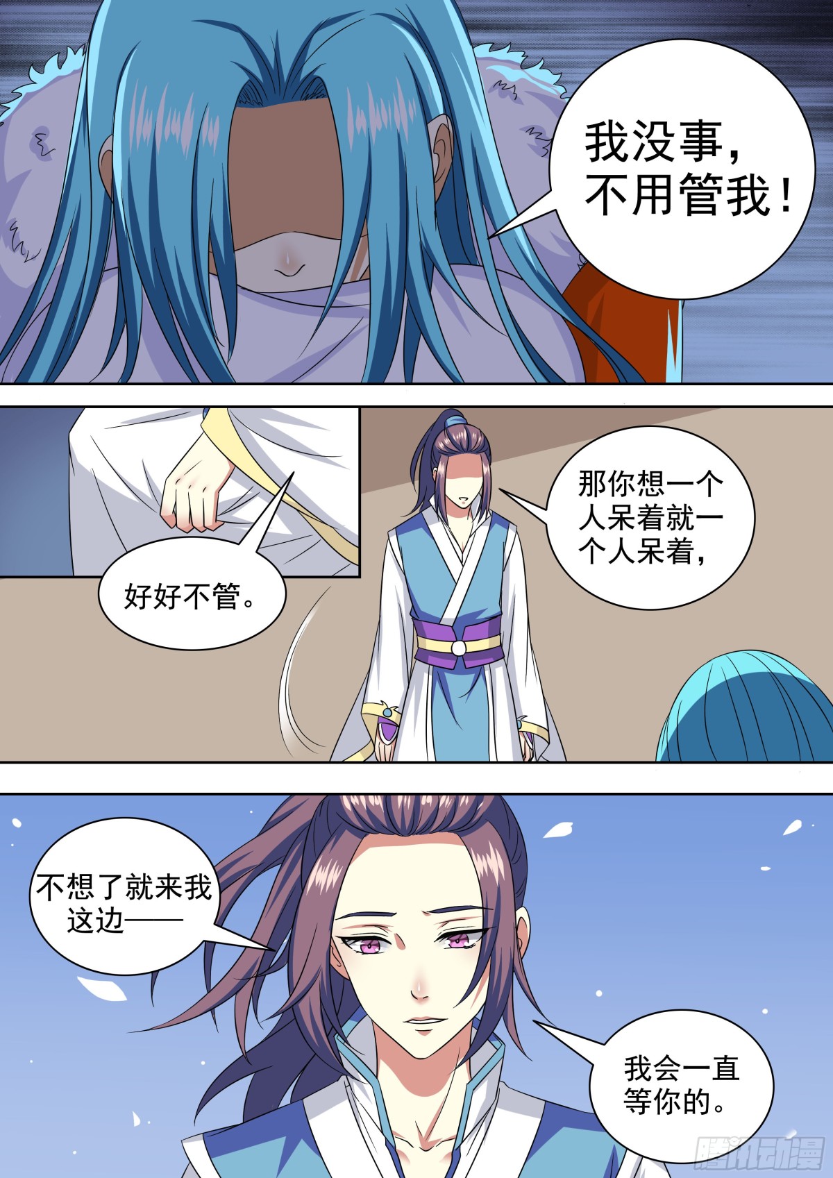 《盛唐妖异志》107 密云（六） 第9页
