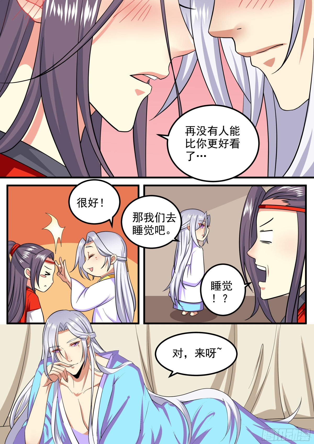 《盛唐妖异志》109 密云（八） 第10页