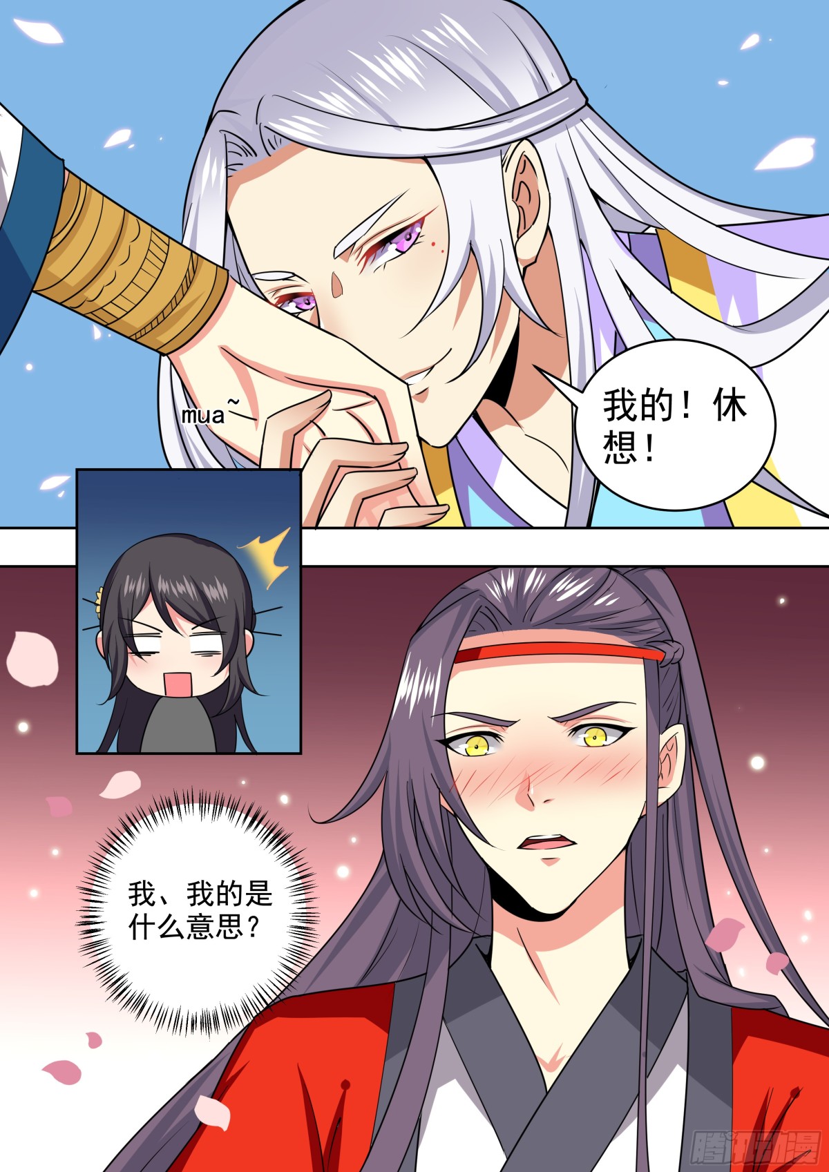 《盛唐妖异志》109 密云（八） 第4页