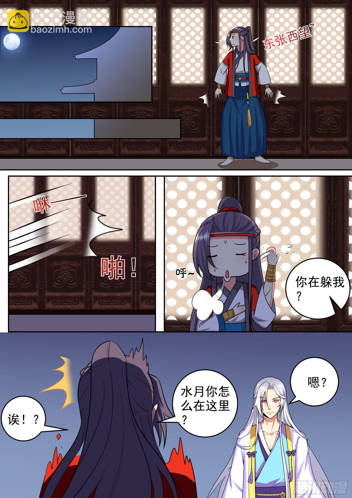 《盛唐妖异志》109 密云（八） 第7页