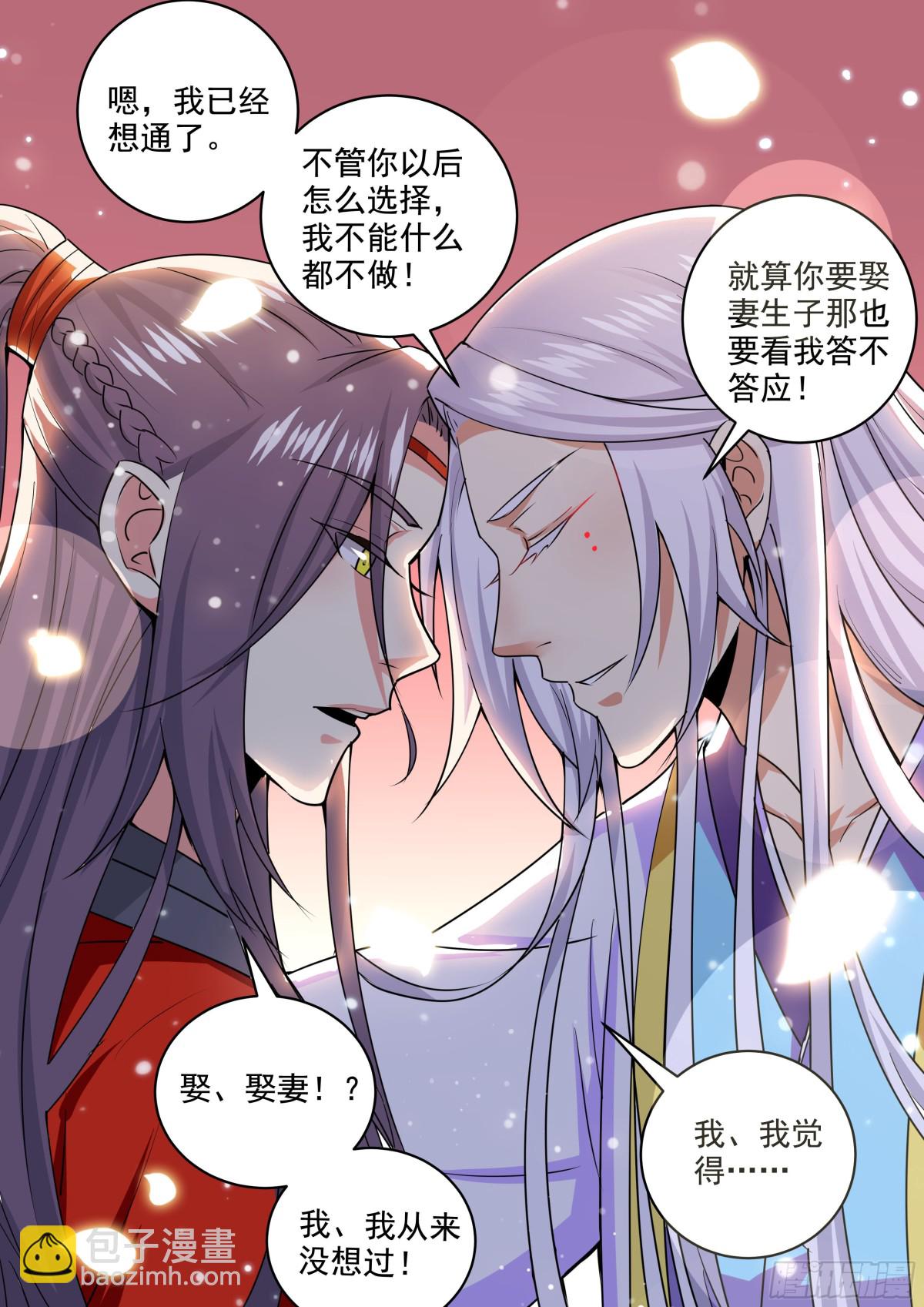《盛唐妖异志》109 密云（八） 第9页