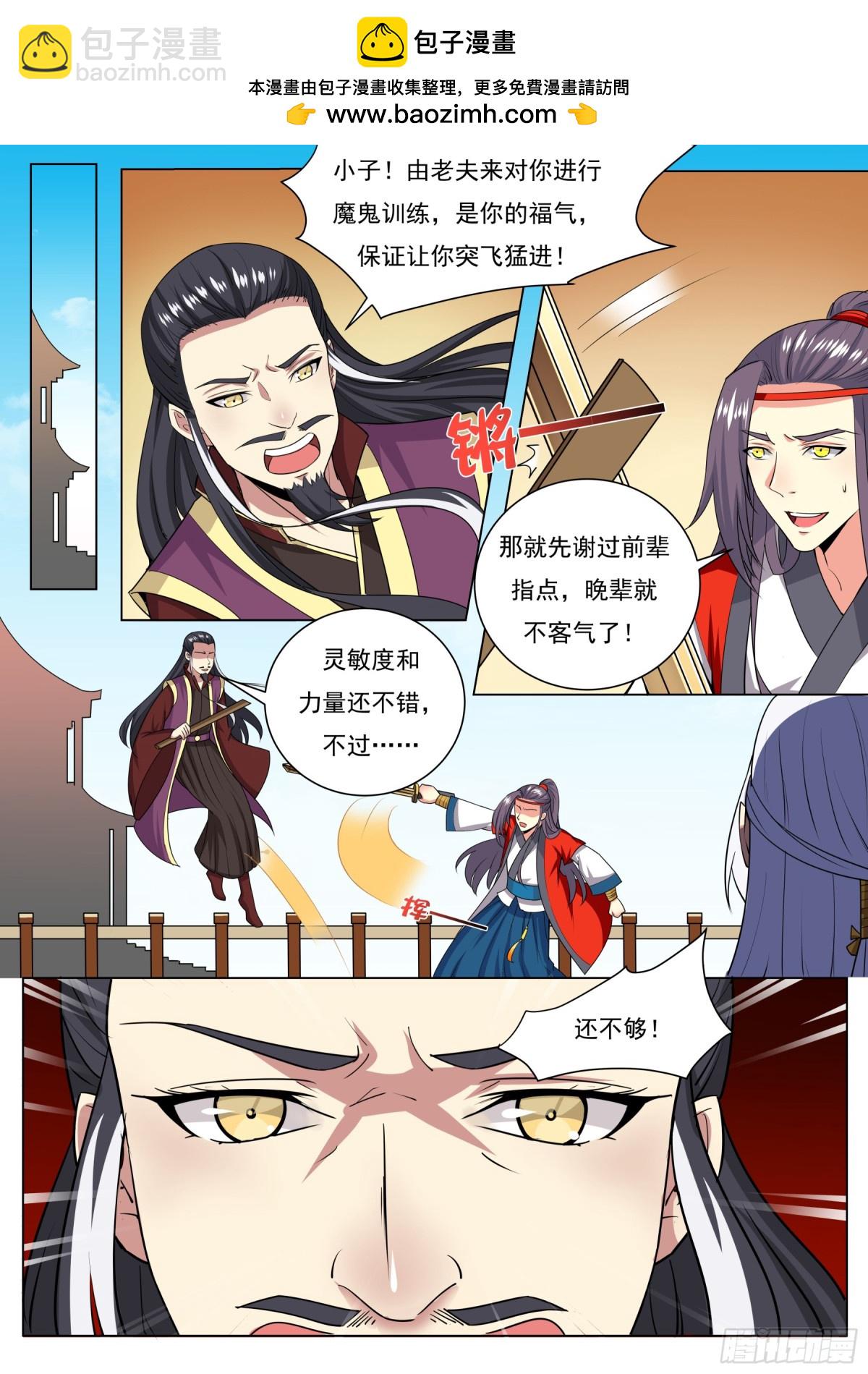 《盛唐妖异志》110 密云（九） 第2页