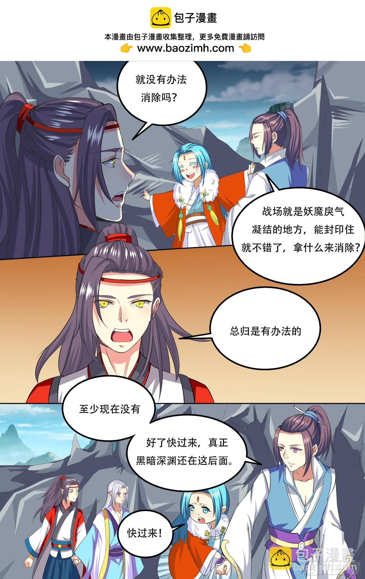 《盛唐妖异志》111 密云（十） 第2页