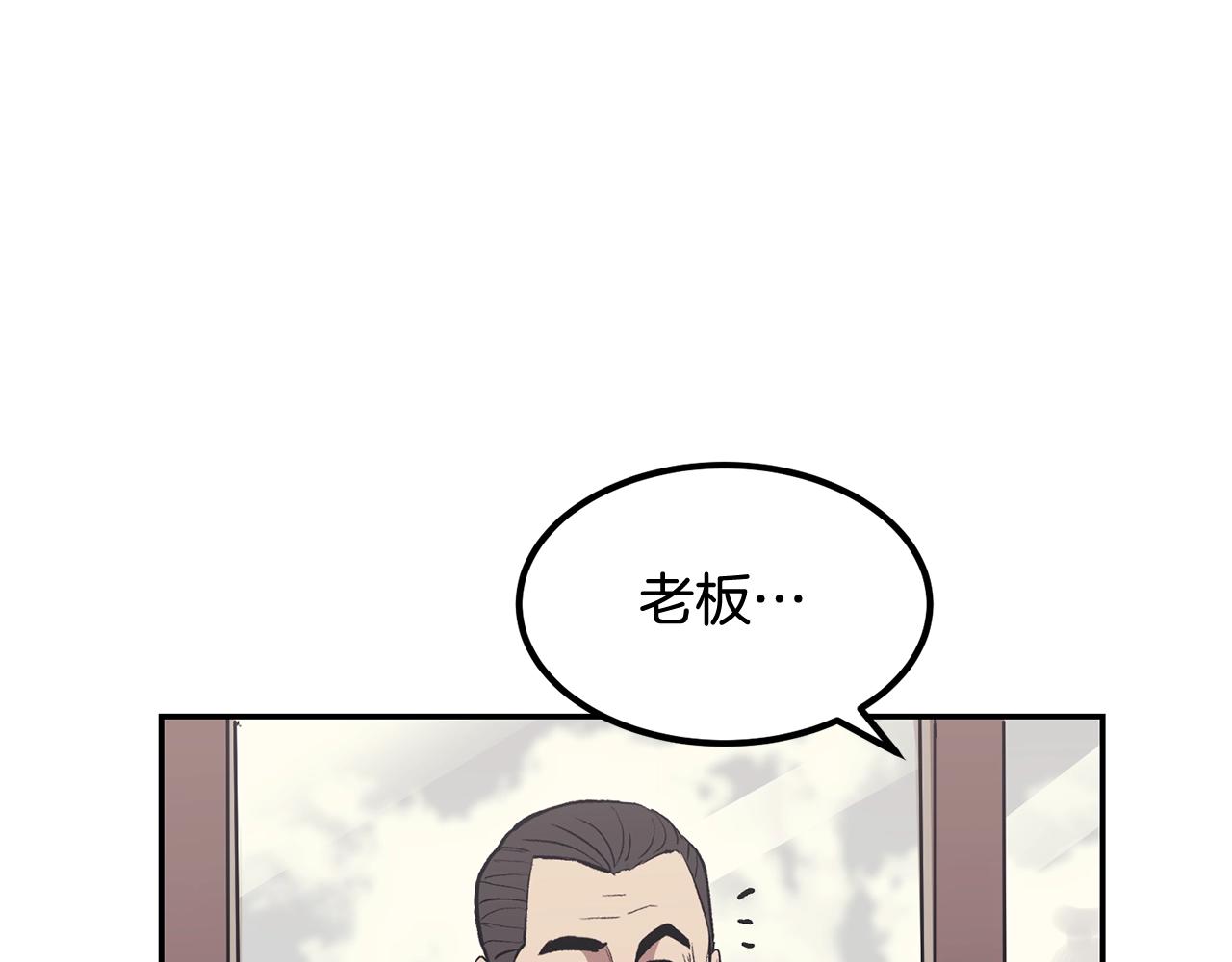 《老玩家金存值》第3话 越帮越忙！ 第10页