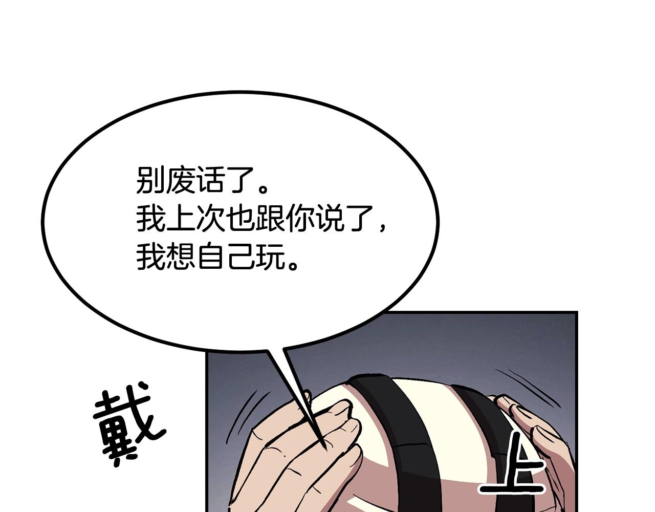 《老玩家金存值》第3话 越帮越忙！ 第15页