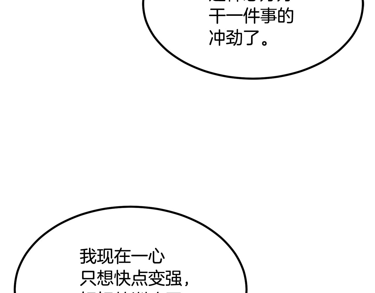 《老玩家金存值》第3话 越帮越忙！ 第17页