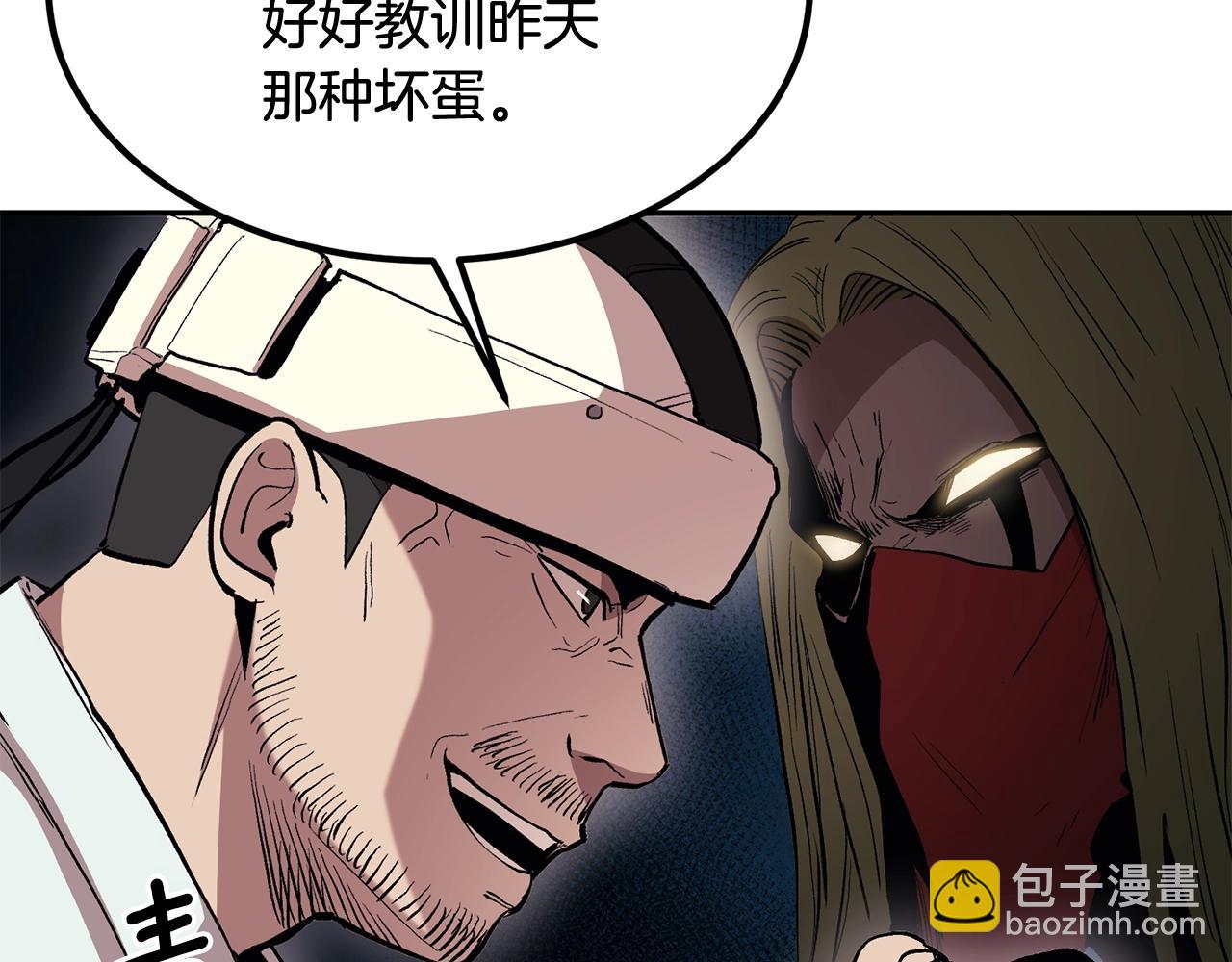 《老玩家金存值》第3话 越帮越忙！ 第18页