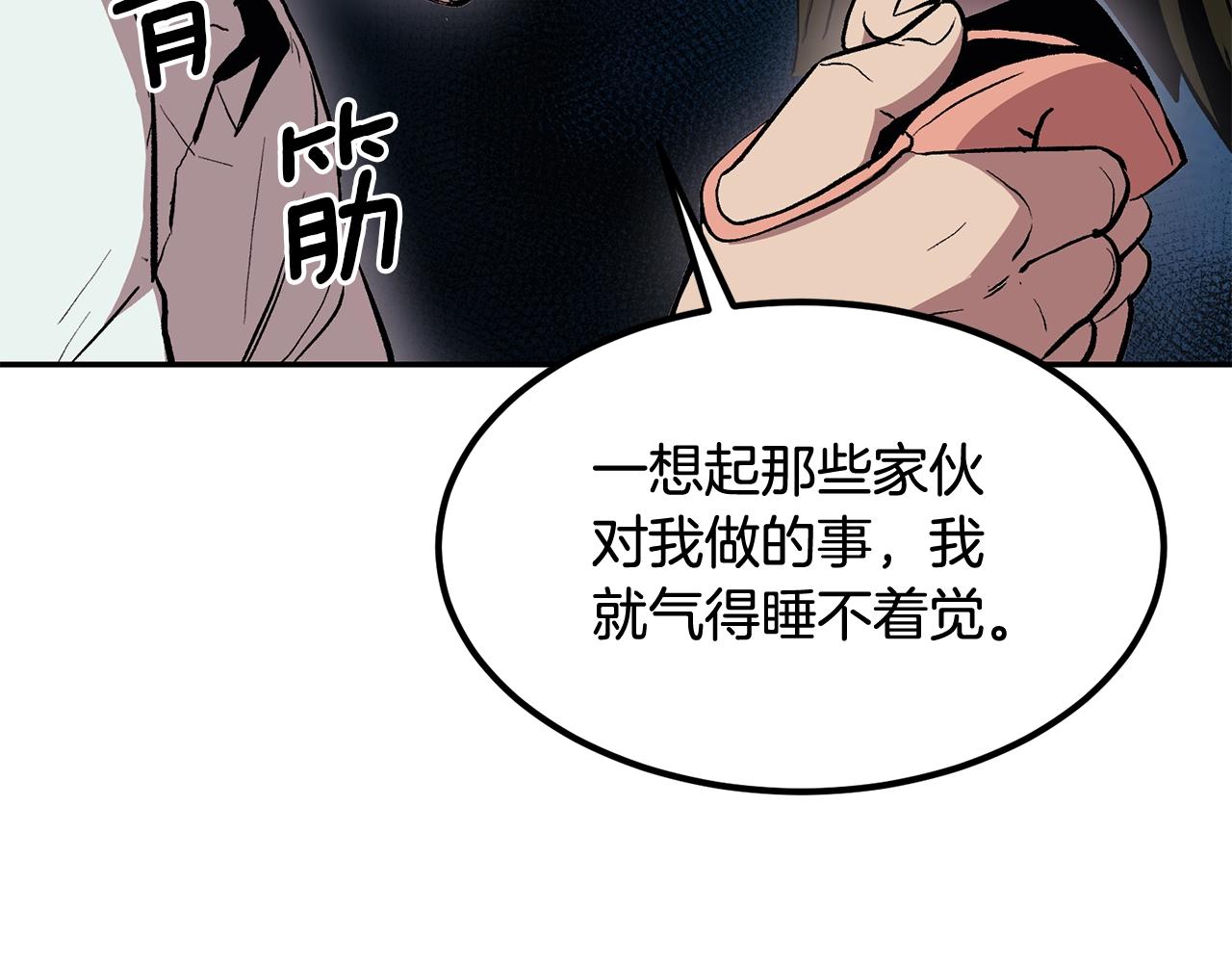 《老玩家金存值》第3话 越帮越忙！ 第19页