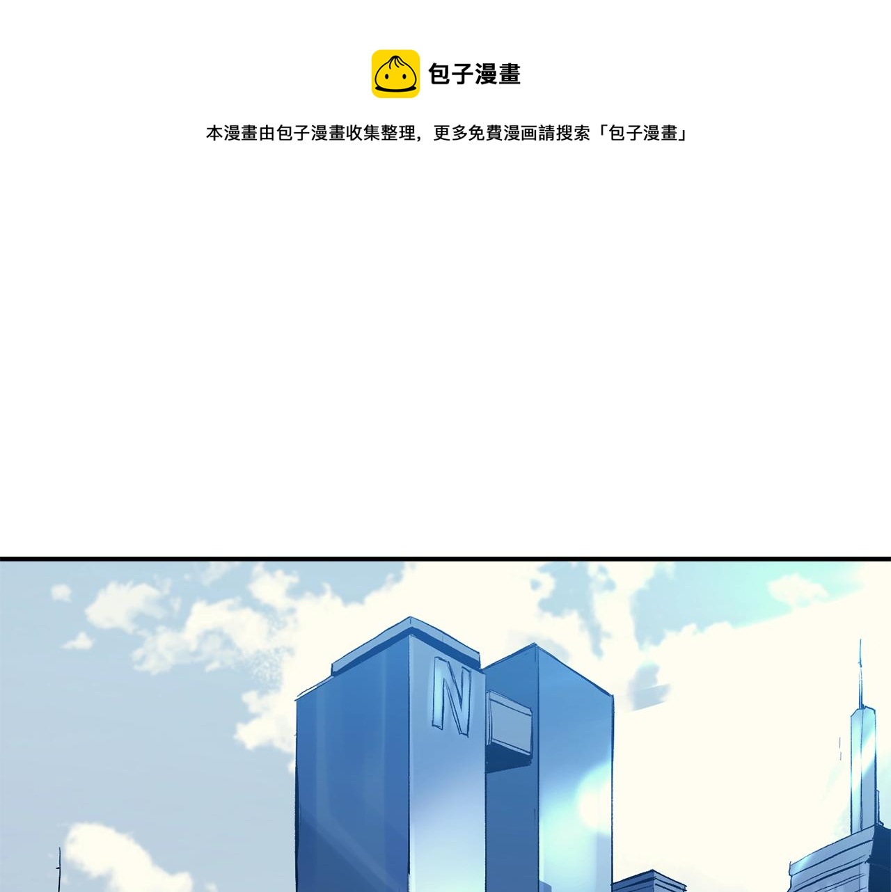 《老玩家金存值》第3话 越帮越忙！ 第1页
