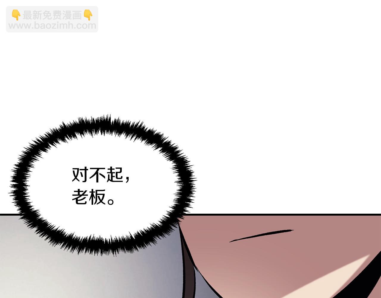 《老玩家金存值》第3话 越帮越忙！ 第23页