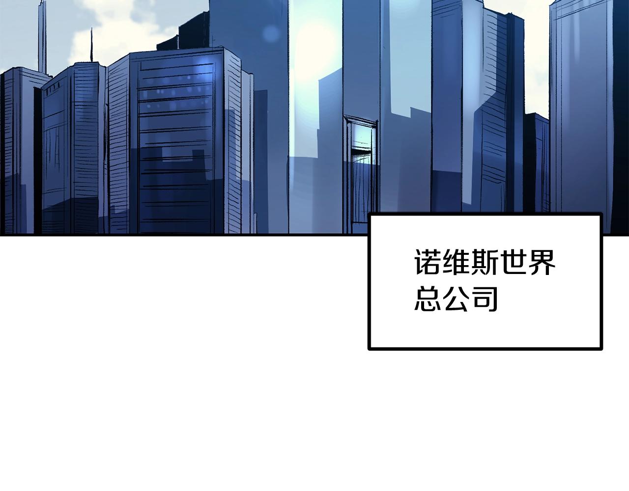 《老玩家金存值》第3话 越帮越忙！ 第2页