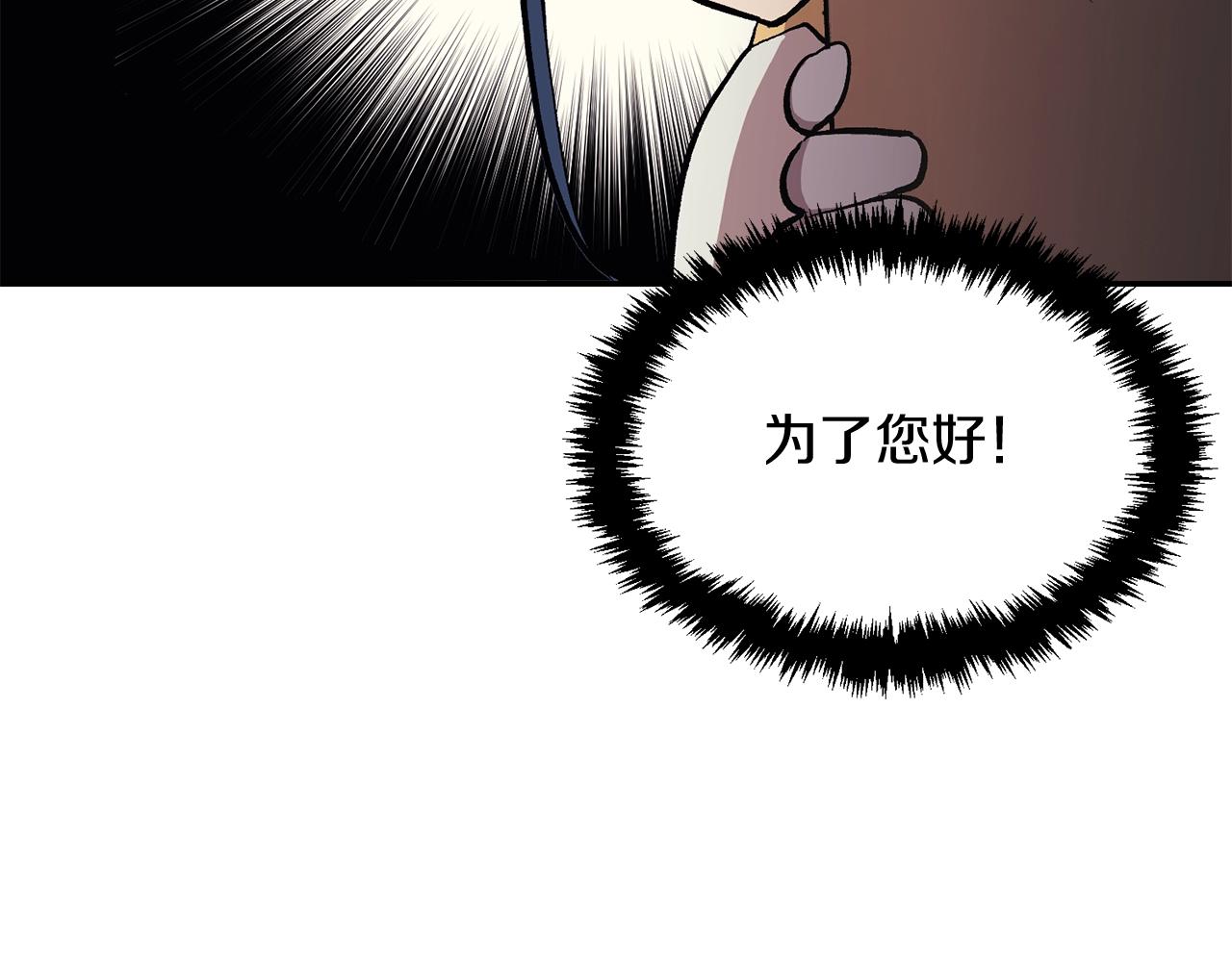 《老玩家金存值》第3话 越帮越忙！ 第33页
