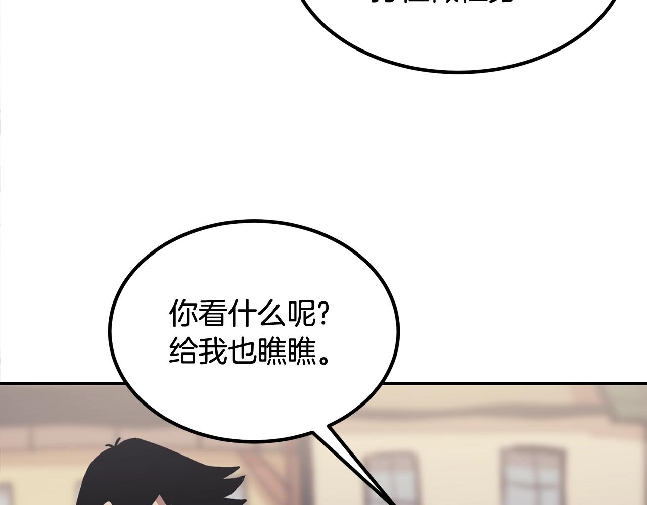 《老玩家金存值》第3话 越帮越忙！ 第43页