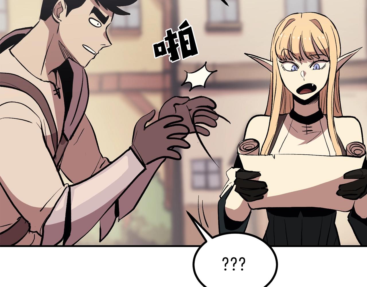 《老玩家金存值》第3话 越帮越忙！ 第44页
