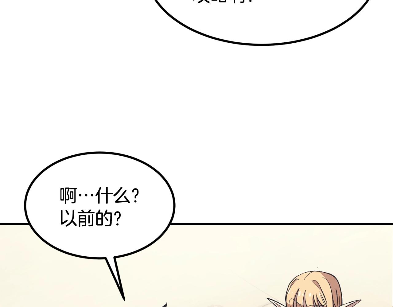 《老玩家金存值》第3话 越帮越忙！ 第48页