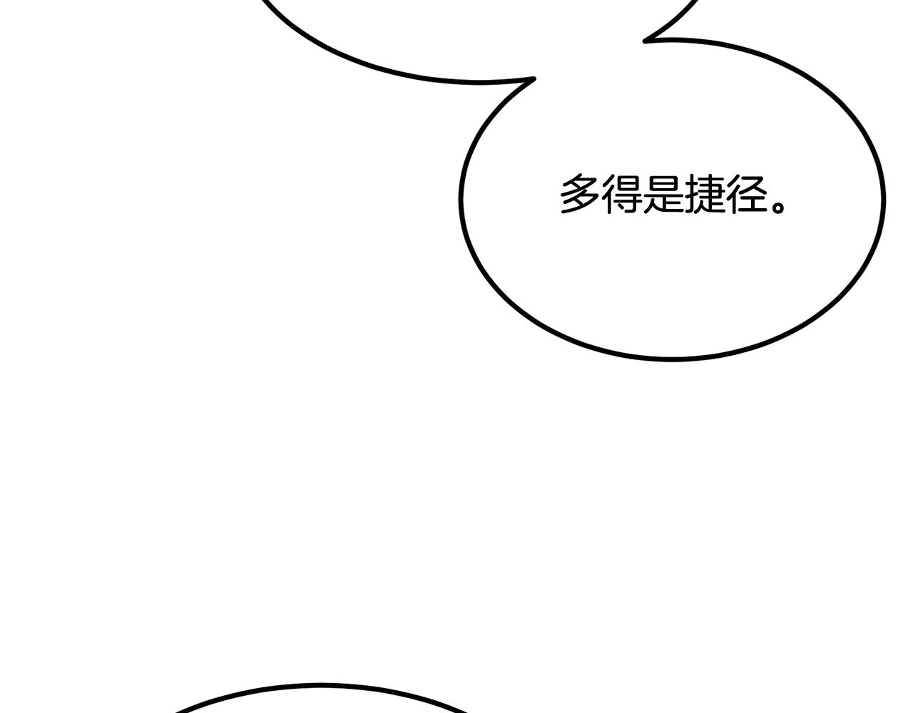 《老玩家金存值》第3话 越帮越忙！ 第50页