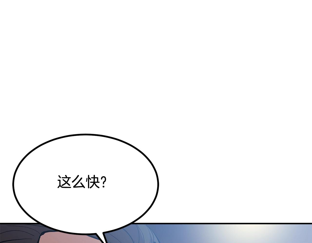 《老玩家金存值》第3话 越帮越忙！ 第5页