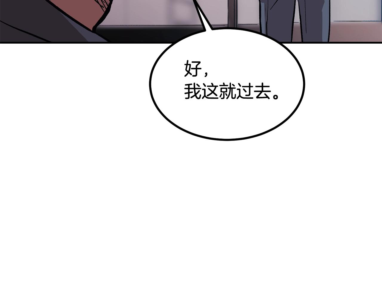 《老玩家金存值》第3话 越帮越忙！ 第7页
