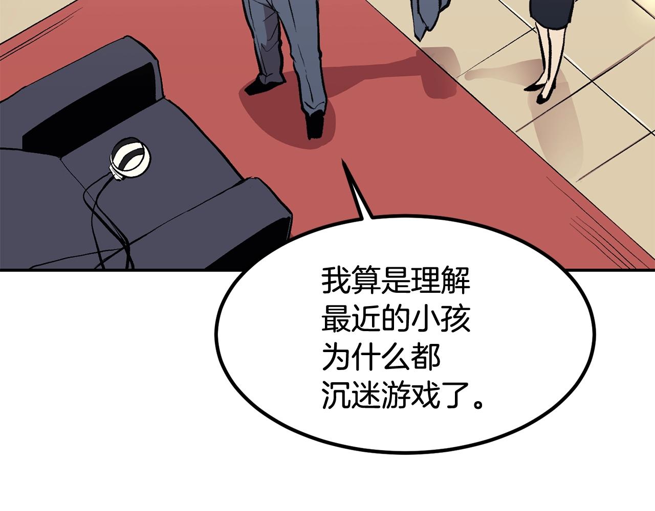 《老玩家金存值》第3话 越帮越忙！ 第9页