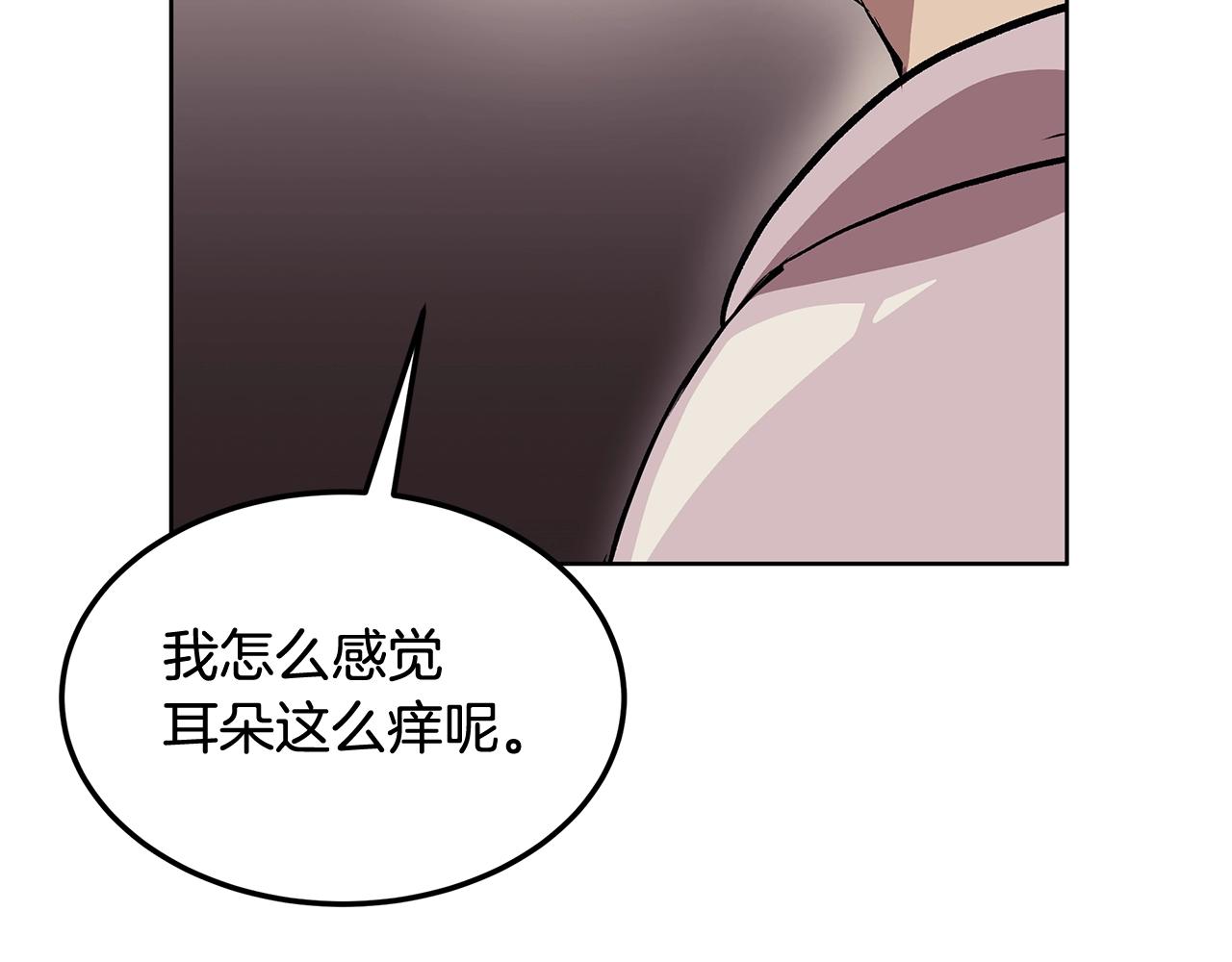 《老玩家金存值》第1话 不氪也想玩游戏？ 第12页