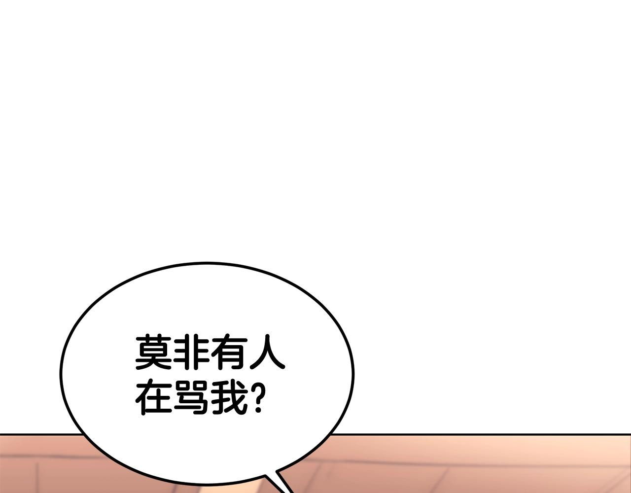 《老玩家金存值》第1话 不氪也想玩游戏？ 第13页