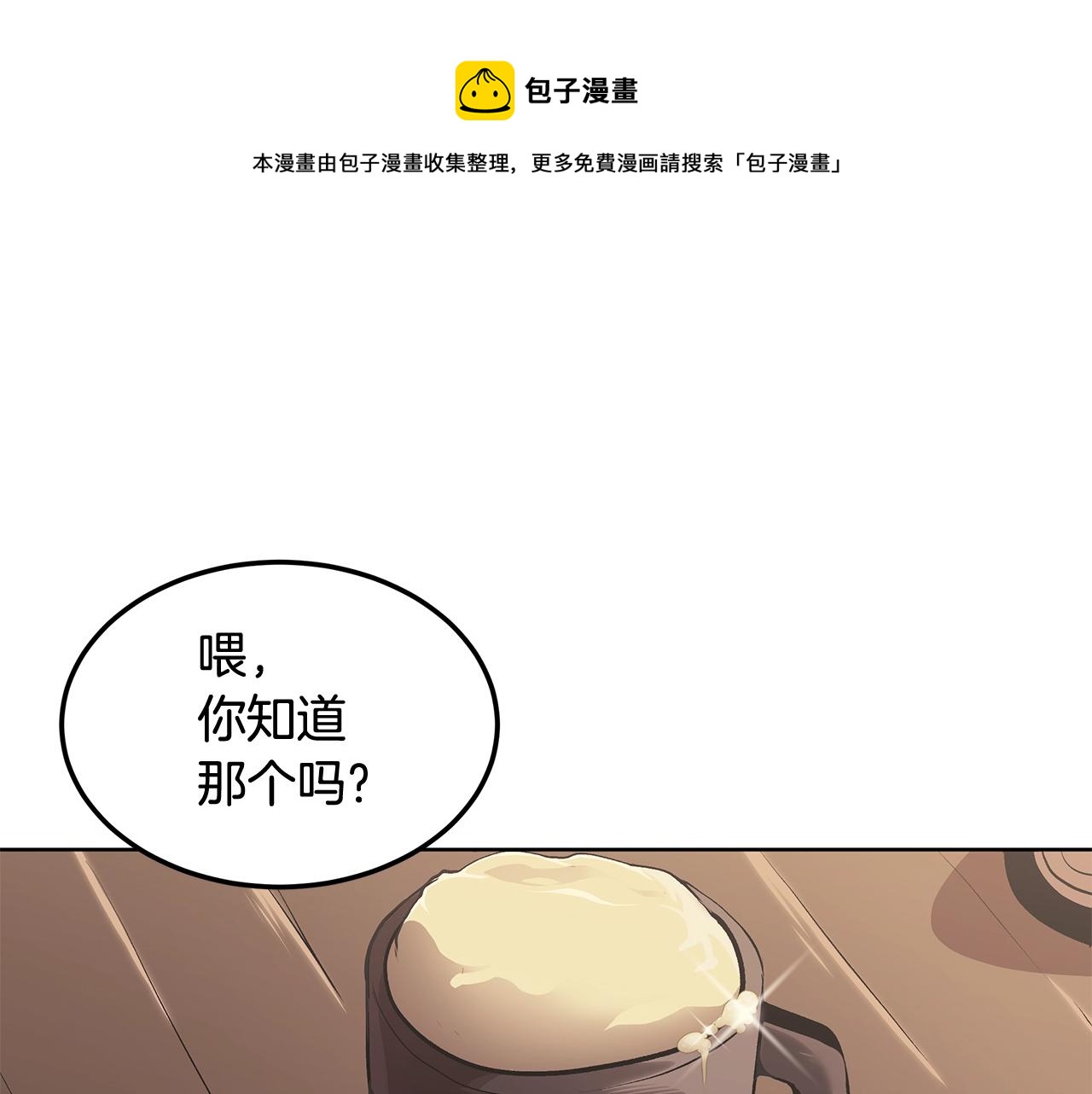 《老玩家金存值》第1话 不氪也想玩游戏？ 第1页