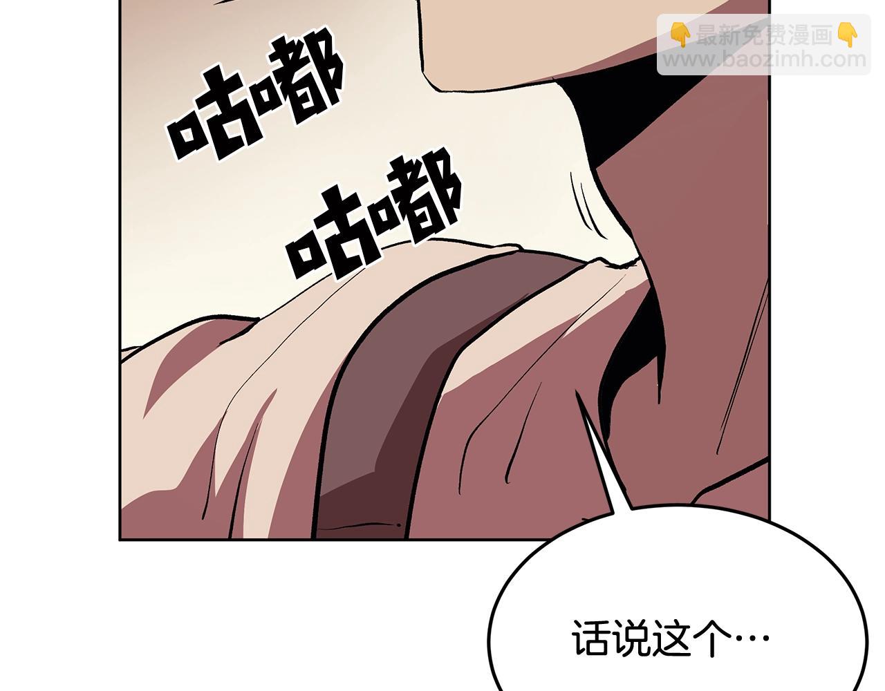 《老玩家金存值》第1话 不氪也想玩游戏？ 第26页