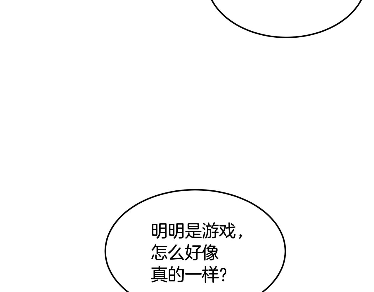 《老玩家金存值》第1话 不氪也想玩游戏？ 第27页