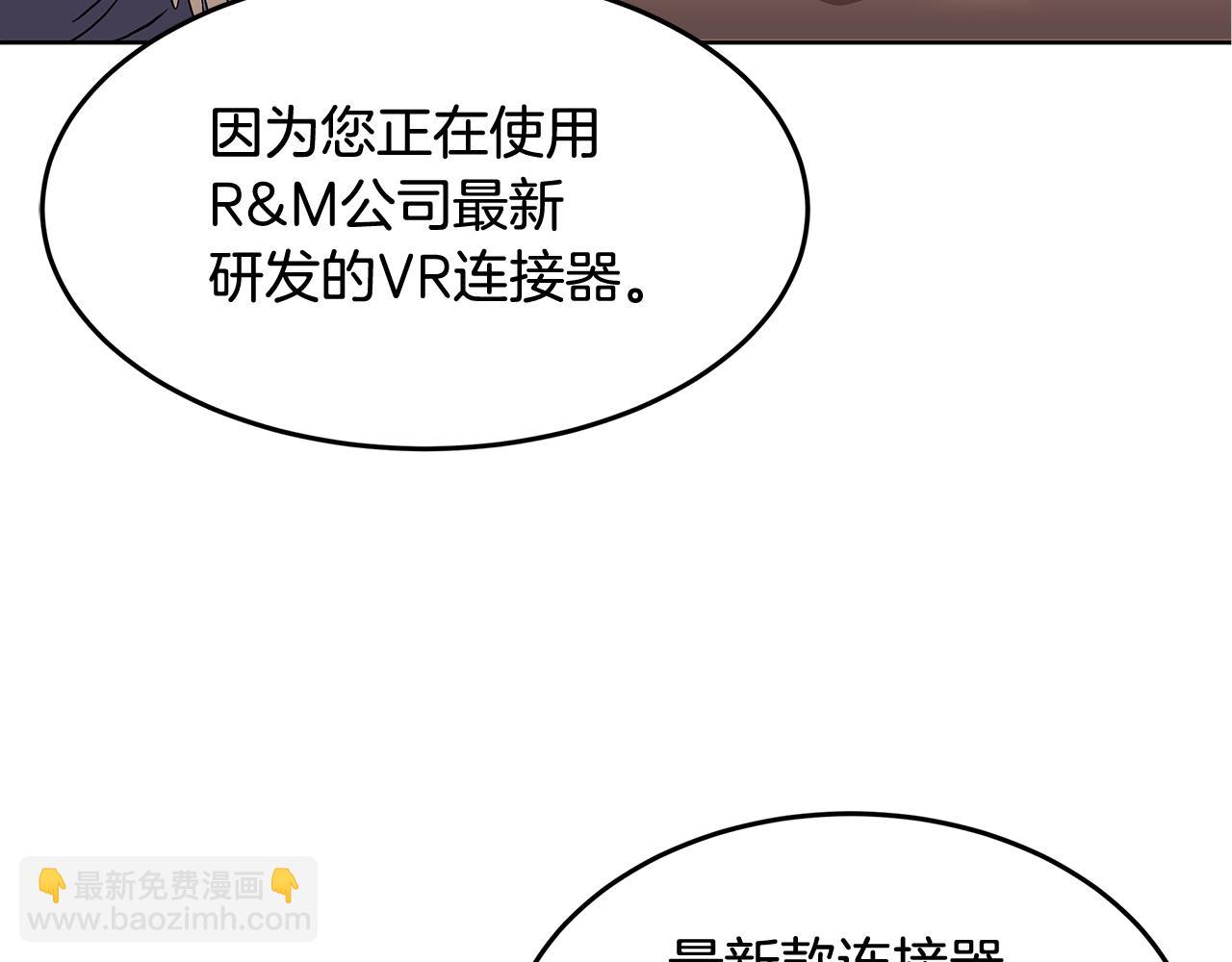 《老玩家金存值》第1话 不氪也想玩游戏？ 第29页